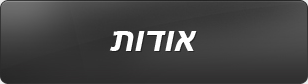 אודות