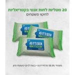 מאר20 מגבונים לחיטוי משטחים מגבוני תינוקות 72 יחידות